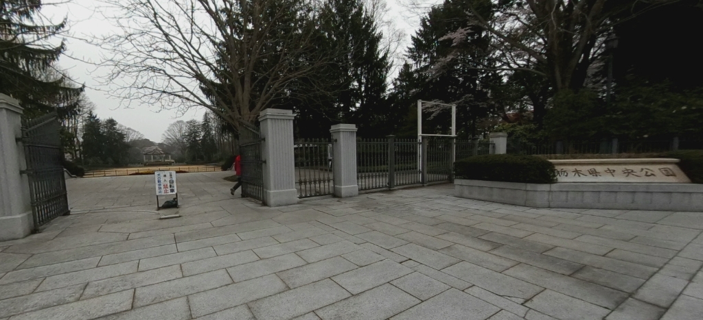 公園　栃木県中央公園（公園）まで426m
