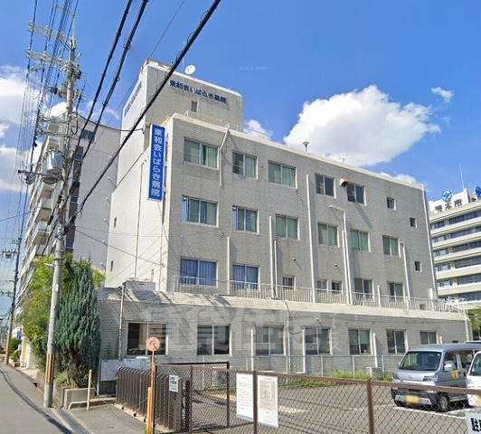 病院　いばらき病院（病院）まで587m