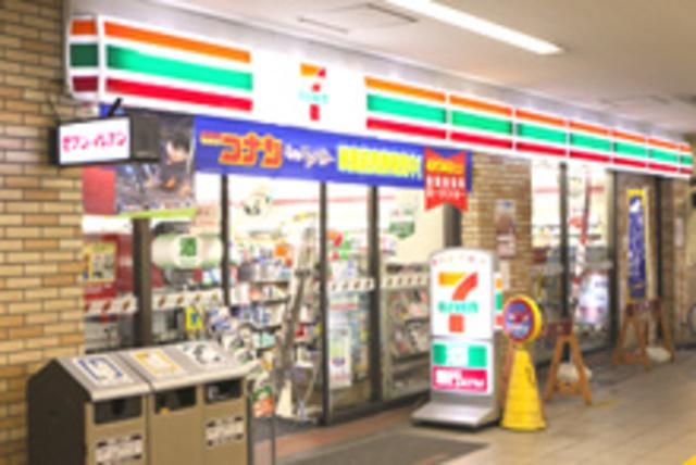 コンビニ　セブンイレブン京成千住大橋駅店（コンビニ）まで553m