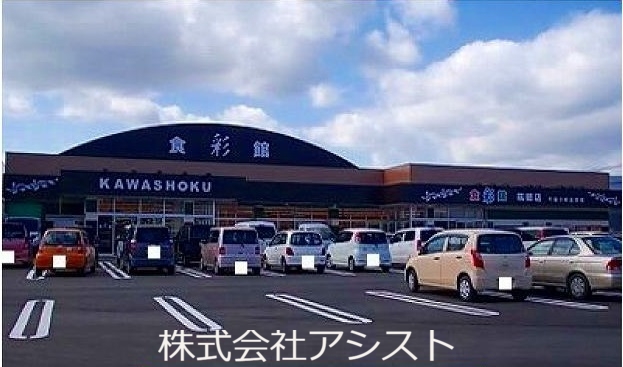 その他　川食（その他）まで1400m