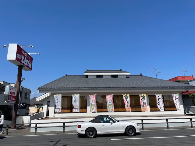 飲食店　とんでん（飲食店）まで605m