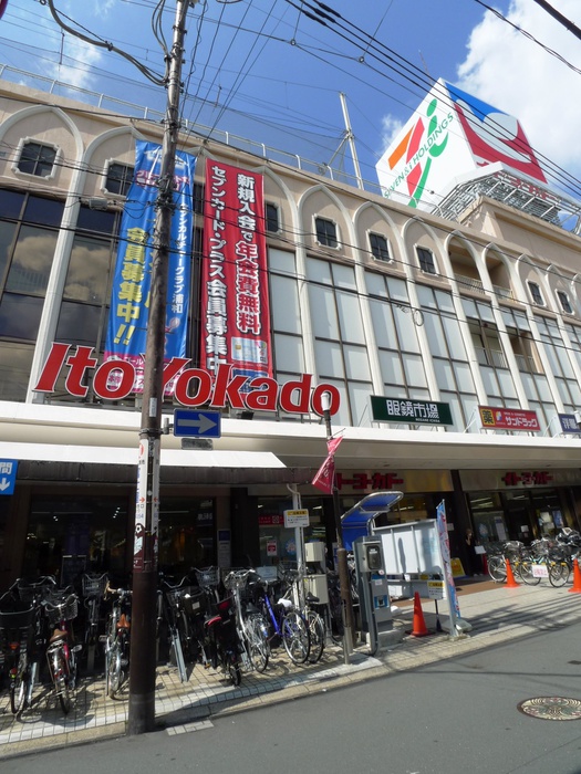 スーパー　イトーヨーカドー浦和店（スーパー）まで500m