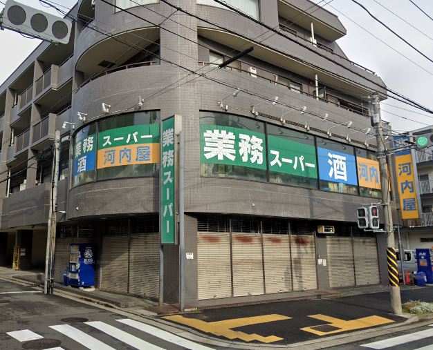 スーパー　業務スーパー 青葉台店（スーパー）まで524m