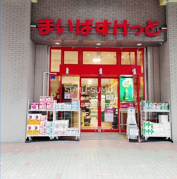 スーパー　まいばすけっと磯子3丁目店（スーパー）まで100m