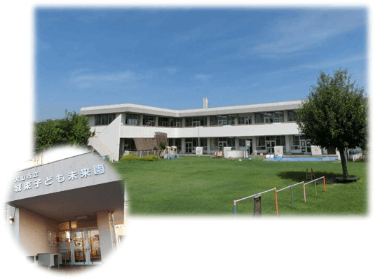 幼稚園・保育園　犬山市立城東子ども未来園（幼稚園・保育園）まで199m