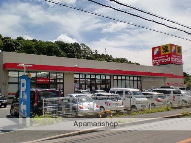 その他　薬局　サンドラック（その他）まで629m