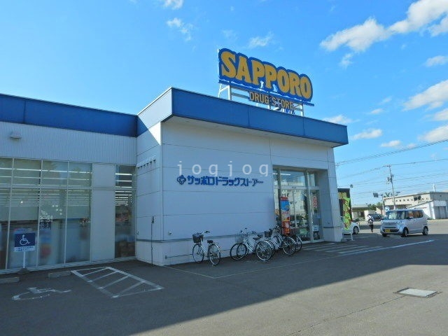 ドラックストア　サツドラ旭川大町2条店（ドラッグストア）まで311m