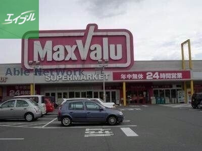 スーパー　マックスバリュ基山店（スーパー）まで1229m