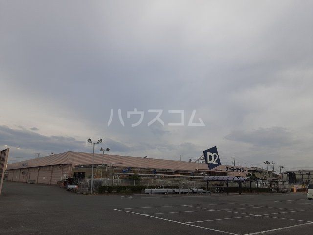 ホームセンター　ケーヨーデイツー 行田店（ホームセンター）まで871m