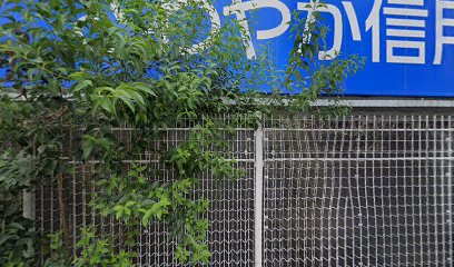 銀行　さわやか信用金庫芝浦支店（銀行）まで779m