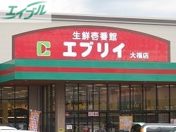 スーパー　業務スーパーエブリイ下中野店（スーパー）まで292m