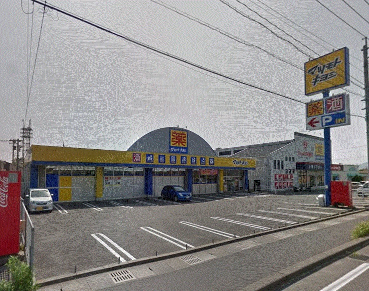 ドラックストア　ドラッグストア マツモトキヨシ 坂之上店（ドラッグストア）まで682m