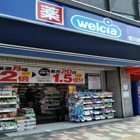 ドラックストア　ウエルシア（ドラッグストア）まで227m