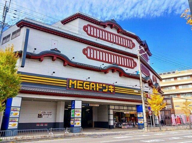 その他　MEGA ドン・キホーテ 山科（その他）まで450m