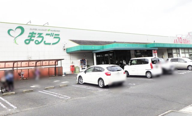 スーパー　まるごう　宍道店（スーパー）まで2126m