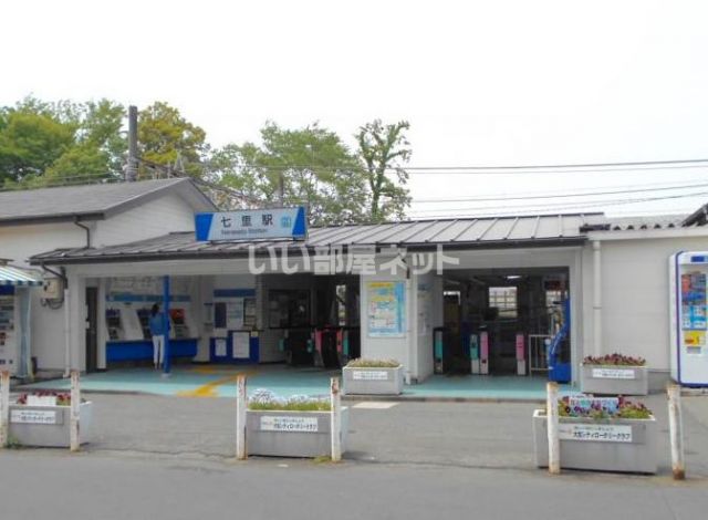 その他　七里（その他）まで1429m