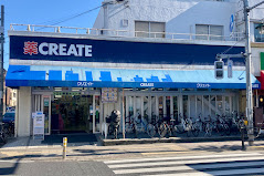 ドラックストア　クリエイトエス・ディー大田区上池台店（ドラッグストア）まで402m