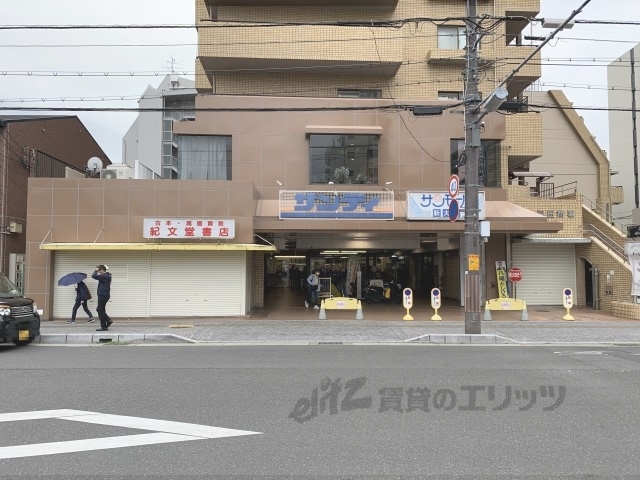 スーパー　サンディ新大宮店（スーパー）まで650m