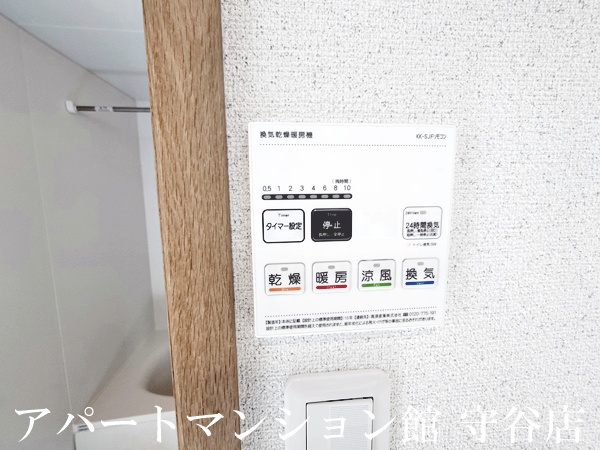 その他設備　反転です