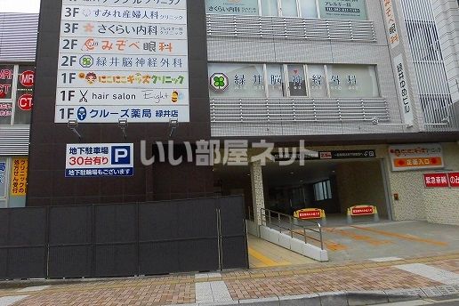 病院　さくらい内科アレルギー科クリニック（病院）まで341m