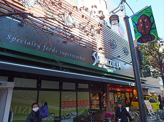 スーパー　シミズヤ烏山店（スーパー）まで581m