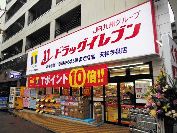 ドラックストア　ドラッグイレブン天神今泉店（ドラッグストア）まで348m