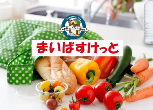 スーパー　まいばすけっと 横浜楠町店（スーパー）まで287m