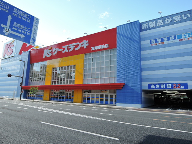 ホームセンター　ケーズデンキ高知駅前店（ホームセンター）まで744m