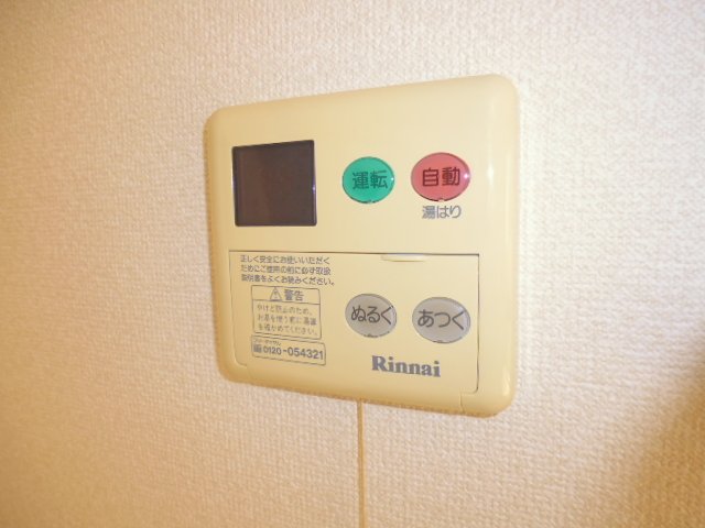 その他設備　給湯リモコン
