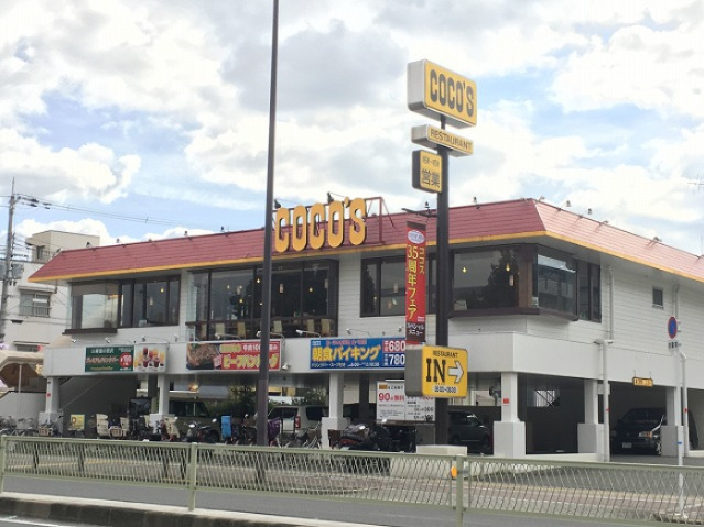 飲食店　ココス 東淀川店（飲食店）まで274m