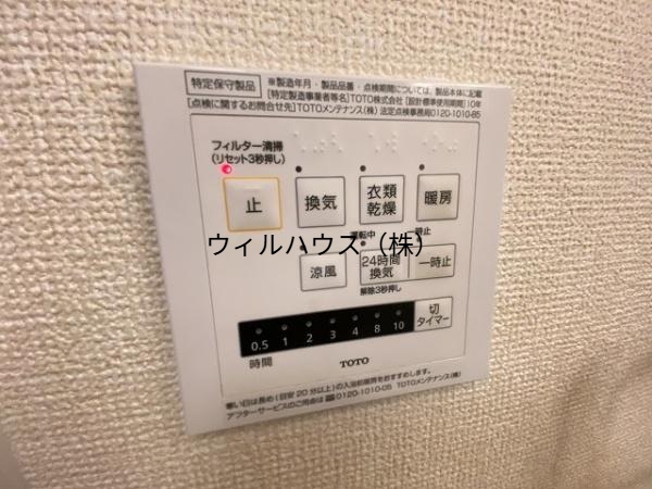 その他設備　浴室乾燥機！