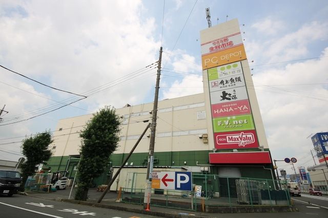 スーパー　マックスバリュエクスプレス 大和つきみ野店（スーパー）まで1177m