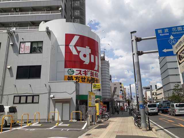 ドラックストア　スギ薬局 岸里店（ドラッグストア）まで379m