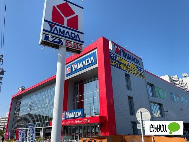 ホームセンター　ヤマダデンキテックランドＮｅｗ野並店（ホームセンター）まで273m