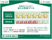 省エネ性能ラベル