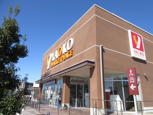 その他　ヤオコー流山おおたかの森店（その他）まで574m
