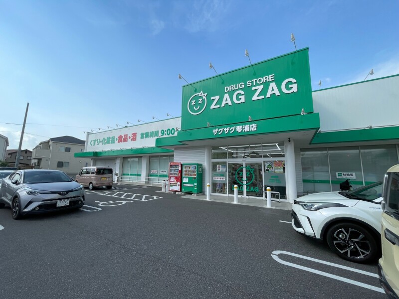 ドラックストア　ザグザグ　琴浦店（ドラッグストア）まで856m