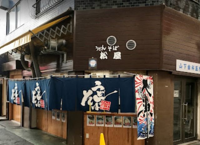 飲食店　松屋（飲食店）まで298m