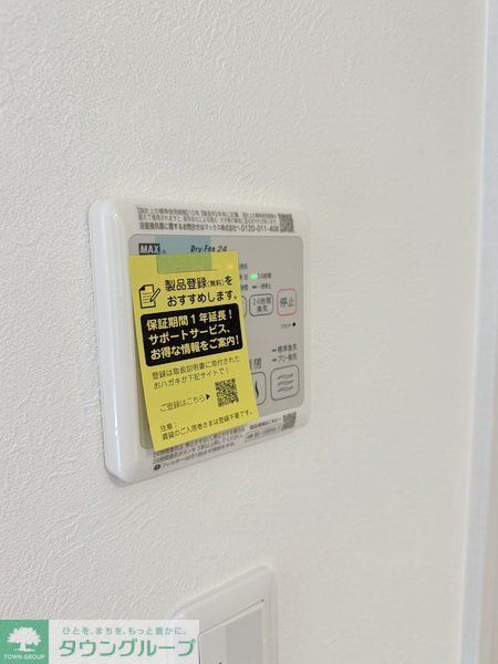 その他設備　設備