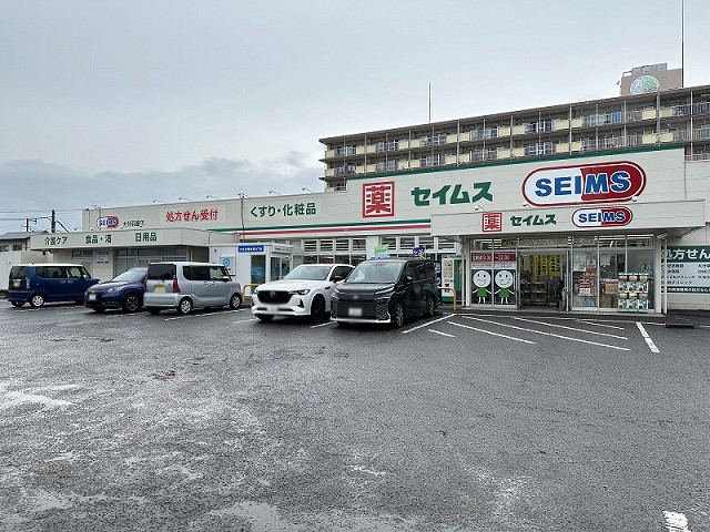 ドラックストア　ドラッグセイムス大分羽屋店（ドラッグストア）まで550m