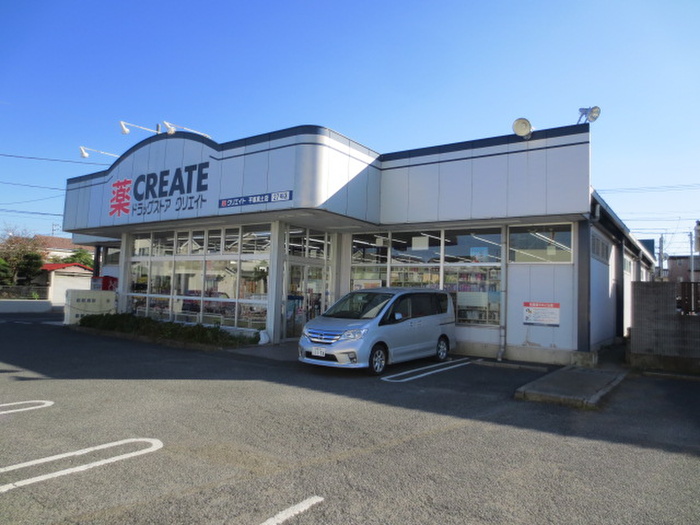 ドラックストア　クリエイト（ドラッグストア）まで303m