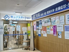 病院　キュアステーション　イオン葛西（病院）まで600m