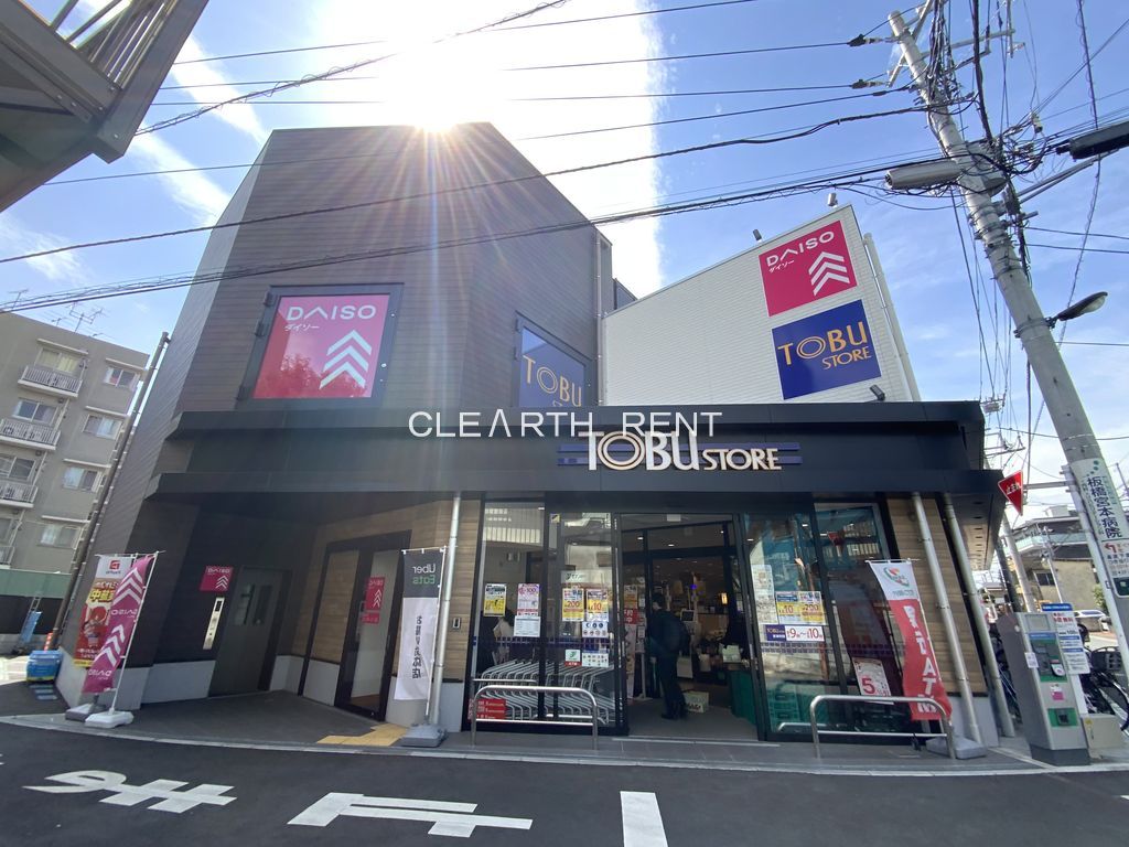 スーパー　東武ストア本蓮沼駅前店 東武ストア本蓮沼駅前店（スーパー）まで450m