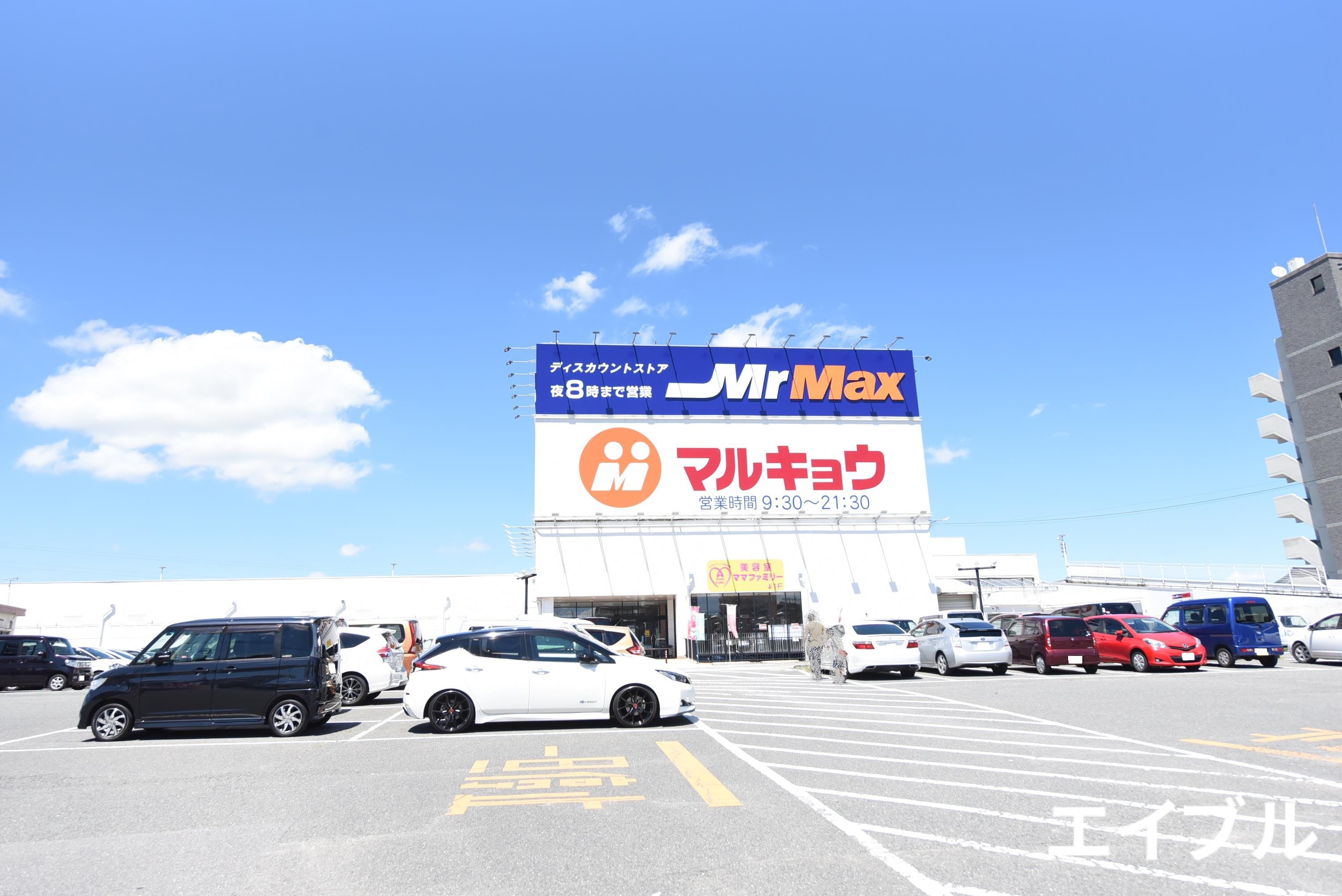ホームセンター　MrMax久留米インター店（ホームセンター）まで438m