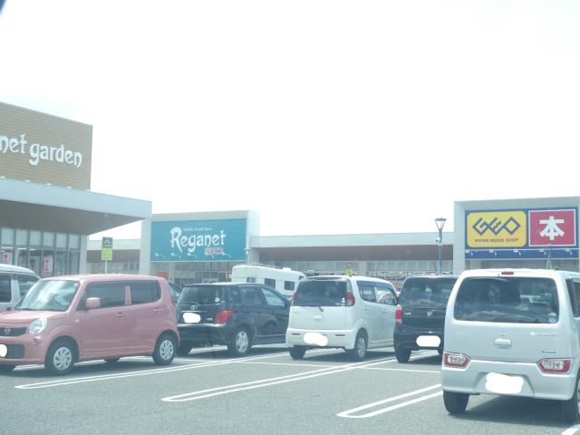 スーパー　にしてつストアレガネット福津（スーパー）まで1081m