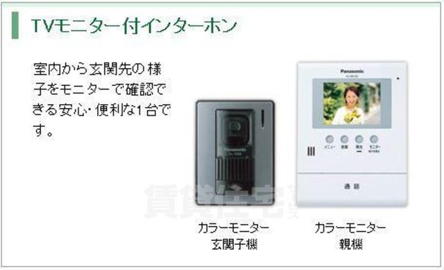 その他部屋・スペース　カメラ付インターホン