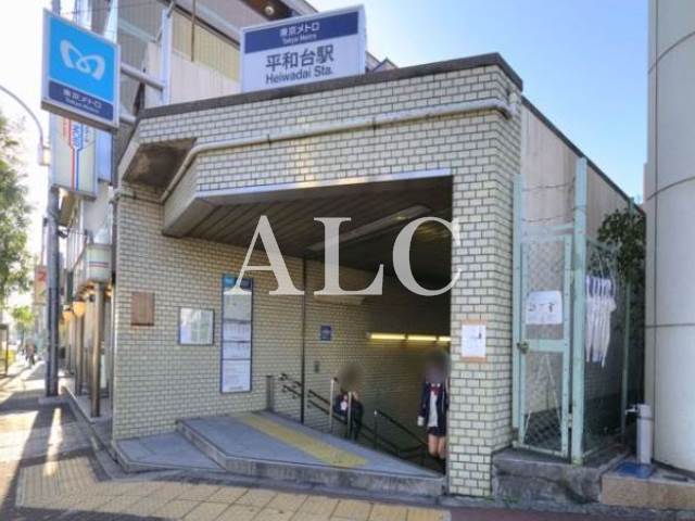 その他　平和台駅（その他）まで615m