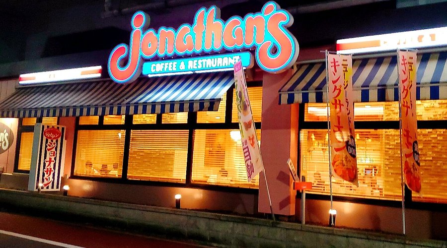 飲食店　ジョナサン 御徒町店（飲食店）まで1235m