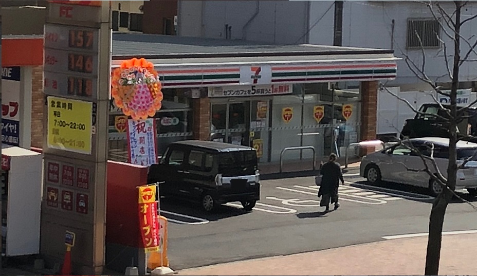 コンビニ　【セブンイレブン戸畑中本町店】（コンビニ）まで334m