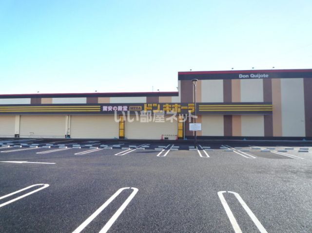 その他　ＭＥＧＡドン・キホーテ（その他）まで916m